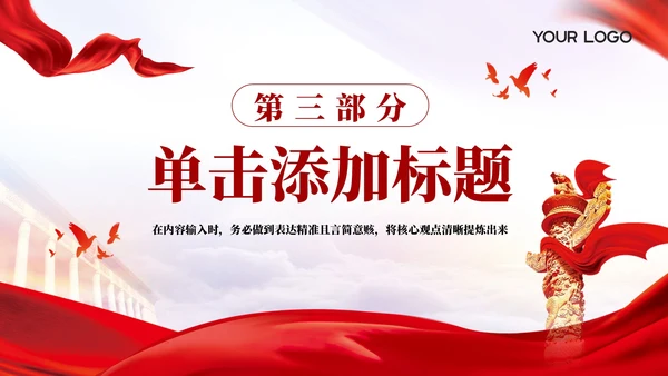 红色党政风红色基因融入文化革命文化薪火相传ppt模板