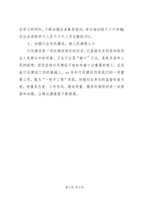最新社区卫生工作计划范文.docx