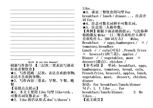 最新七年级英语强化训练五