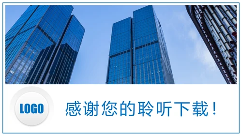 蓝色商务中国建设银行金融证券投资理财工作PPT模板