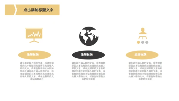 金色奢华高级商务会所提案金叶子通用PPT模板