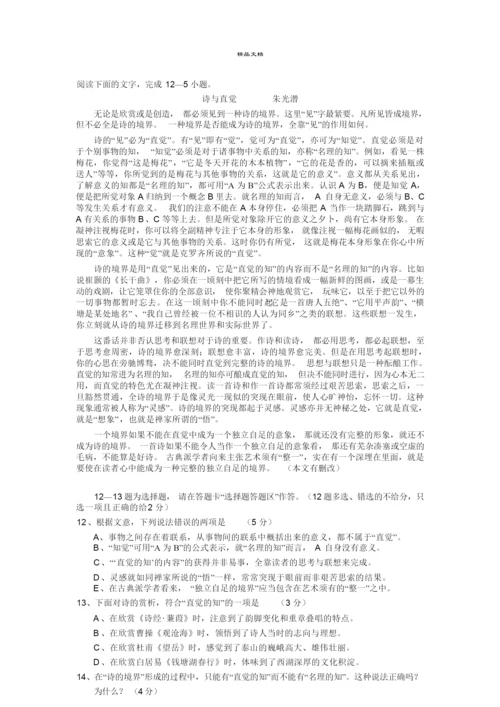 2021-2022年高考语文试题及答案试题试卷6.docx
