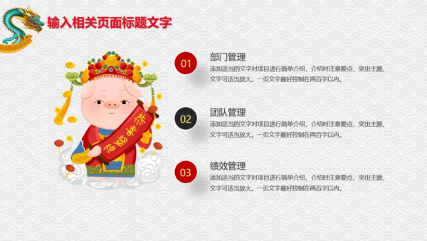 龙抬头青龙通用PPT模板