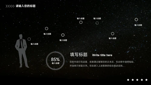 暗色大气网络信息安全PPT模板