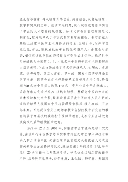 老年医学论文1.docx