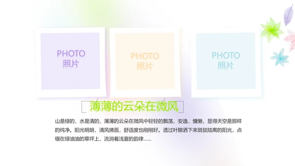 致青春毕业季大学毕业纪念册电子相册动态PPT