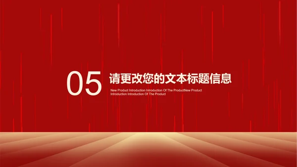 红色中国风公司开门红新春都市画卷节日PPT模板