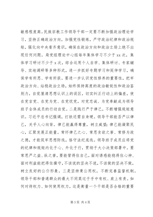 学习贯彻落实《党委会的工作方法》及“两个条例”等情况的报告.docx