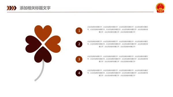 法院法律法学宪法刑法法庭律师PPT模板