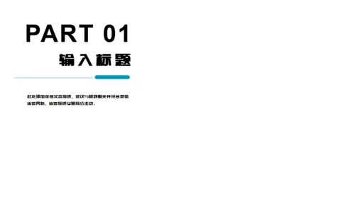 寻找绿洲全国土地日通用PPT模板