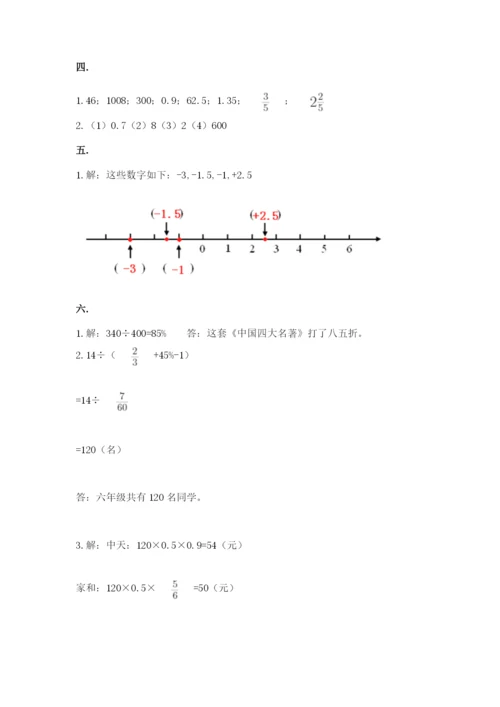 河南省平顶山市六年级下册数学期末考试试卷推荐.docx