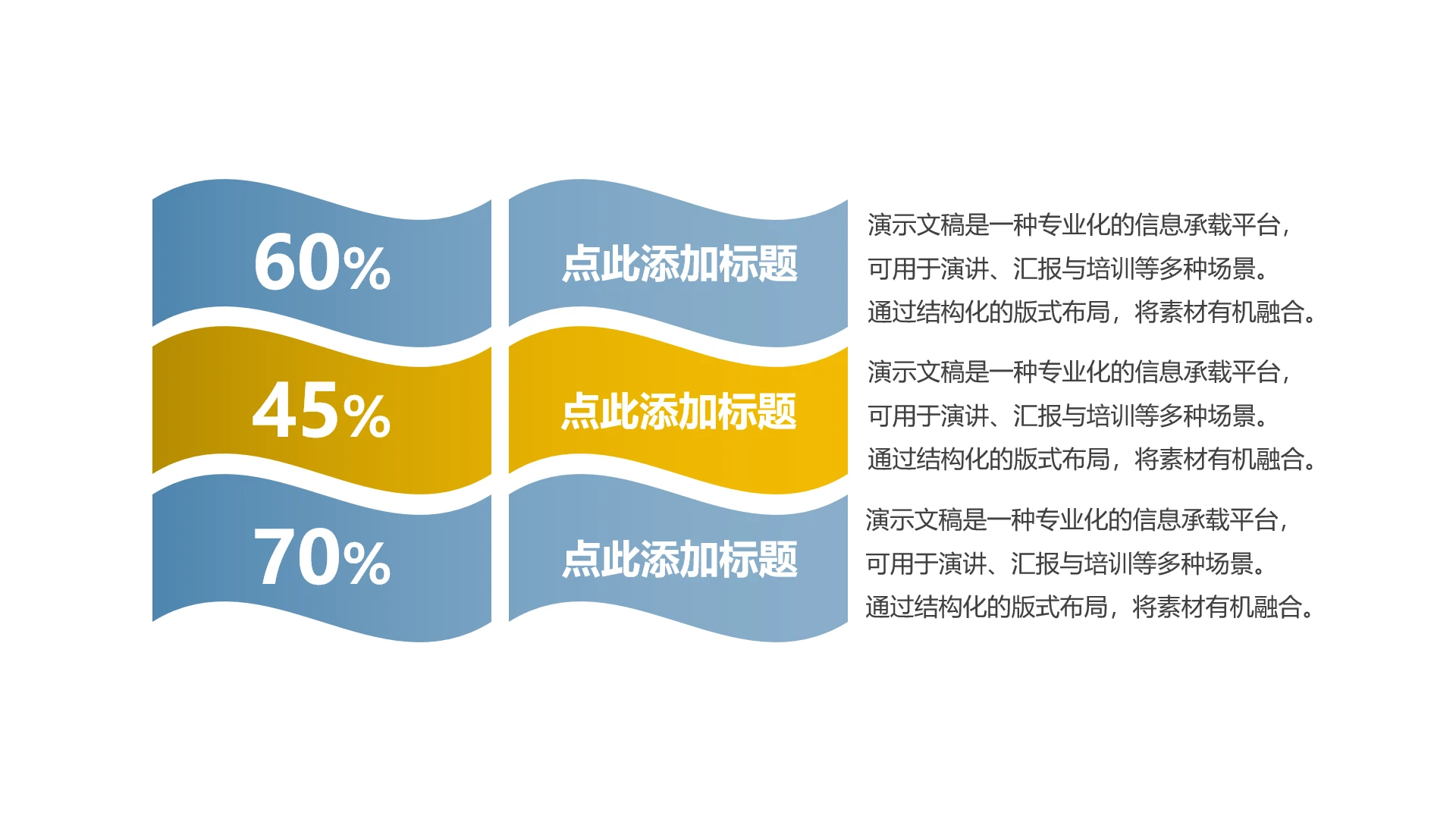 单页3项并列图表PPT模板