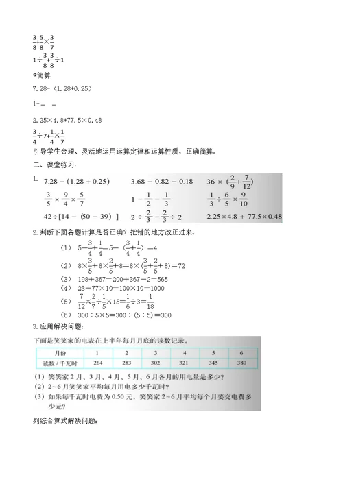 总复习2数的运算