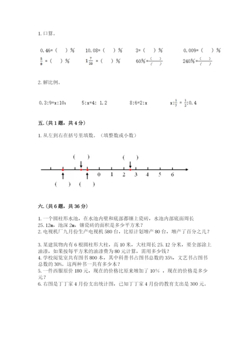 成都外国语学校小升初数学试卷【典优】.docx