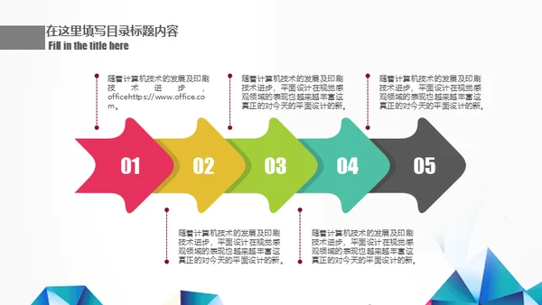 工作汇报年终总结几何现代风通用PPT模板