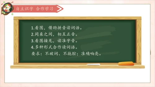 【核心素养】部编版语文二年级下册-识字4. 中国美食 第1课时（课件）