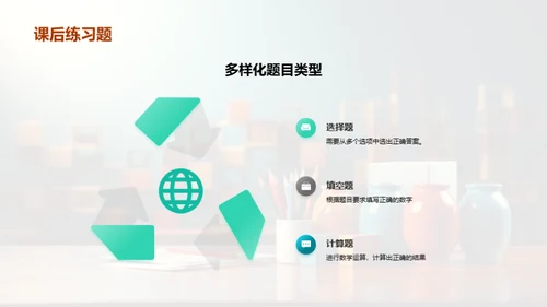 数学之旅：二年级篇