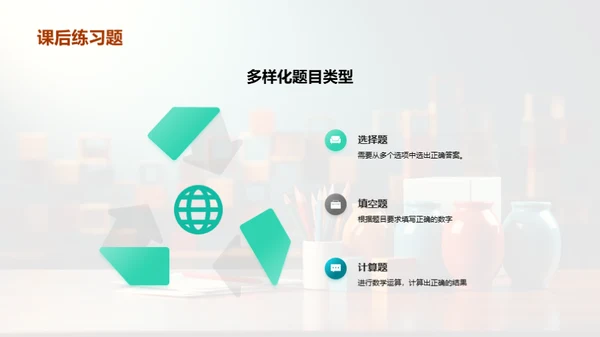 数学之旅：二年级篇