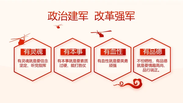 红色党建党课教育工作总结汇报计划动态PPT