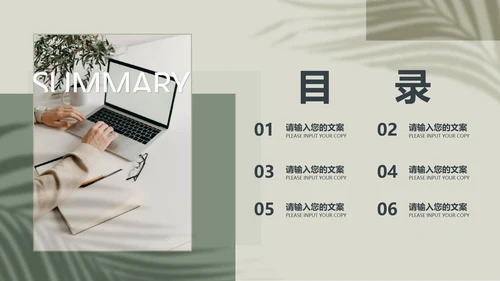 绿色画册风公司实习生实习实践总结汇报PPT模板
