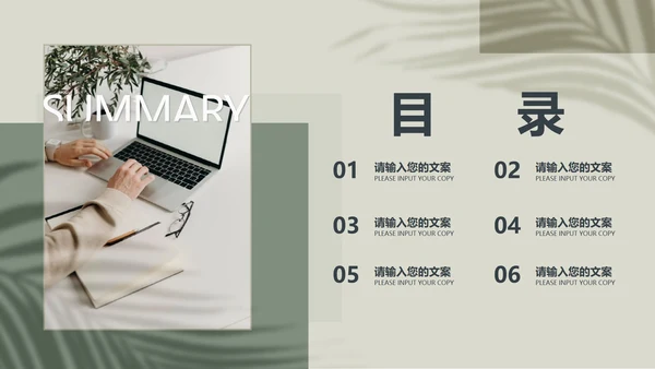 绿色画册风公司实习生实习实践总结汇报PPT模板