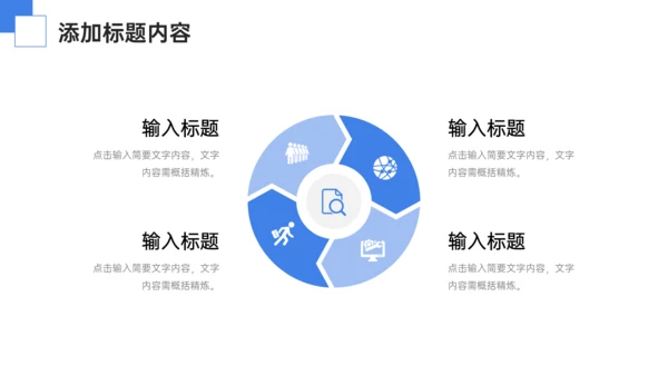 校园知识竞赛蓝色简约通用PPT模板