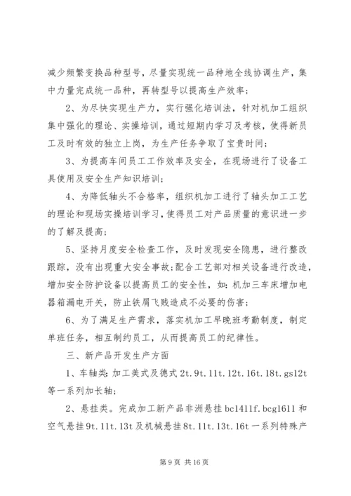 第一篇：煤矿工人个人工作计划一、指导思想.docx