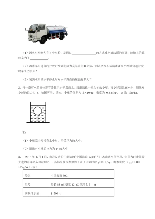 强化训练福建福州屏东中学物理八年级下册期末考试定向攻克试题（解析版）.docx