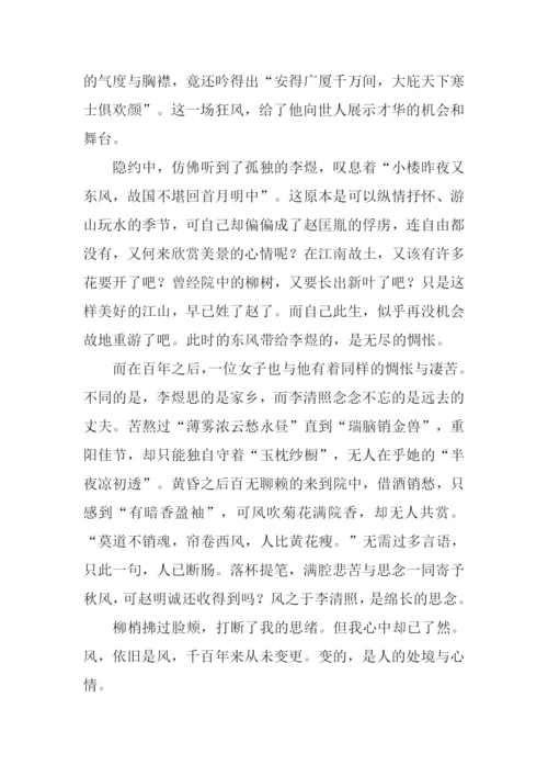 以风为话题的记叙文.docx