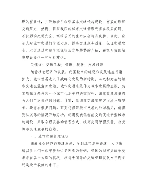 大学标准论文格式2篇【优秀范文】.docx