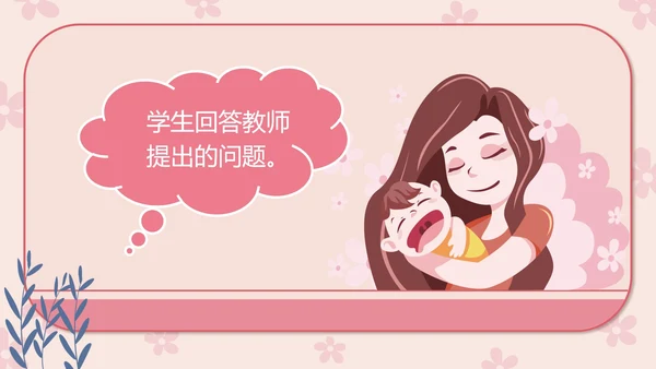 小清新卡通传统美德教育PPT模板