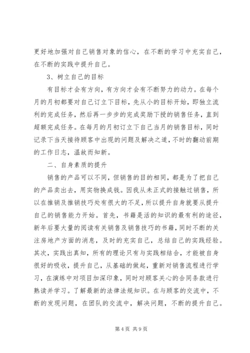 篇一：XX年新年工作计划.docx