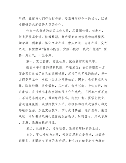 观看零容忍打虎拍蝇心得体会(通用3篇).docx