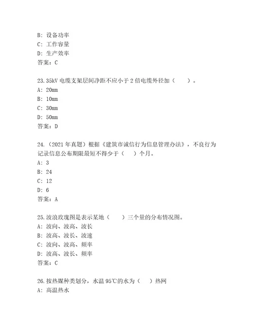 2023年一级建造师考试完整题库（考点梳理）