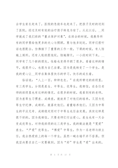 教师师德师风3分钟演讲稿5篇.docx