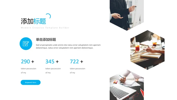 蓝色干净简洁设计公司简介商务PPT模板