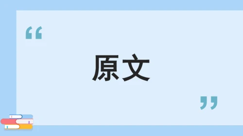 12词四首 满江红（小住京华）课件