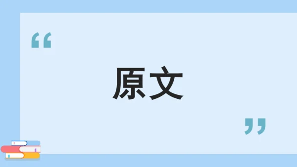 12词四首 满江红（小住京华）课件