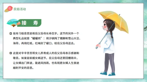 春天雨水柳树小船背景通用PPT模板