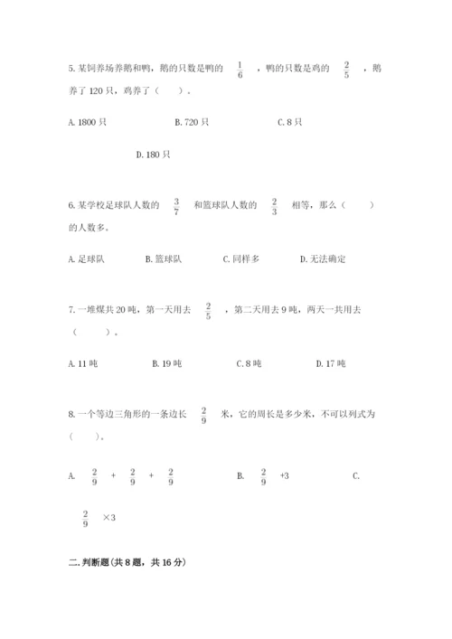 人教版六年级上册数学期中考试试卷及完整答案【网校专用】.docx