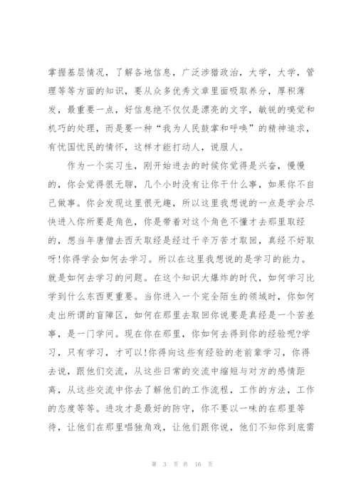 政府实习心得体会.docx