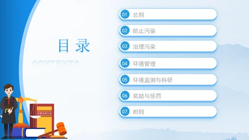 2024年军队生态环境保护条例全文解读学习PPT