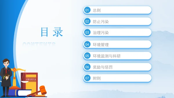 2024年军队生态环境保护条例全文解读学习PPT