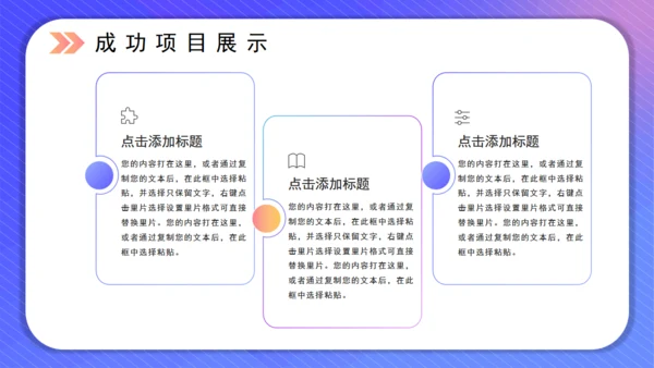 简约风工作总结规划通用PPT模板