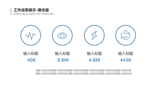 清新风蓝色新媒体运营工作总结PPT