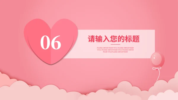浪漫婚礼策划婚庆公司通用PPT模板
