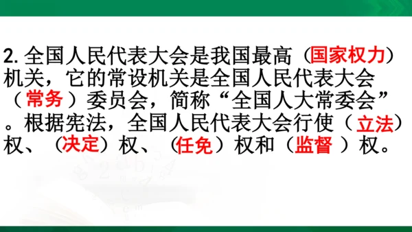 道法6上3单知识框架+知识梳理+习题训练
