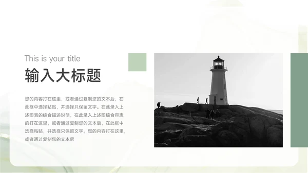 绿色纹理质感文化培训PPT模板