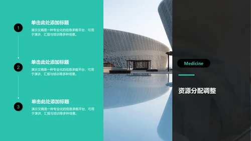 绿色科技风护理个案汇报PPT