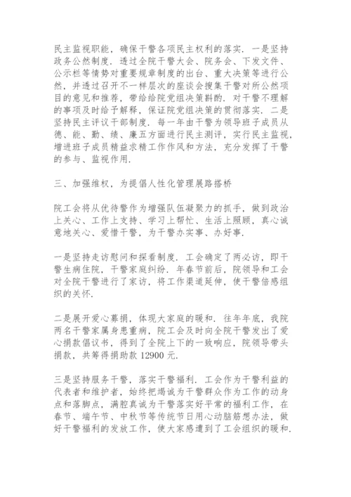 基层工会换届工作总结报告.docx